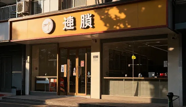 技术推广中性能维护的两种做法及实际取舍
