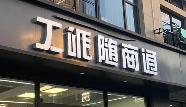 质量检验中的理解偏差及其纠正方法