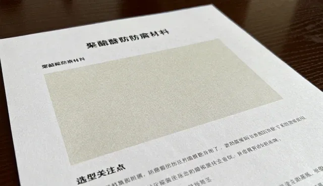 地质勘察施工中材料供应如何保障？