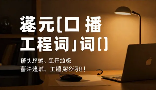 AI制作短剧提示词如何影响内容创作效果