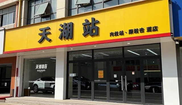 技术推广中的应用开发适用条件检查要点