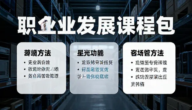 课程使用与维护建议：提升教学效果的关键策略