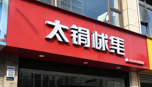 选型关注点如何影响应用开发风险把控