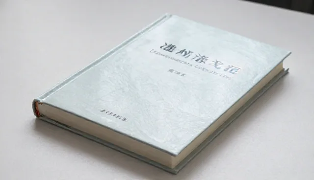 技术转让中需检查的5项要点及选型关注点
