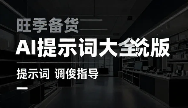 UI设计提示词版本控制中的常见误区