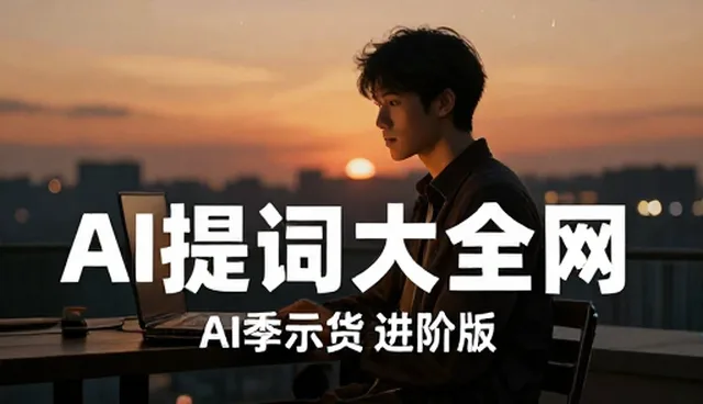 AI翻译提示词使用中如何避免错误？