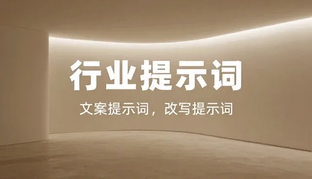 超级提示词：目标模型归档的两种做法对比