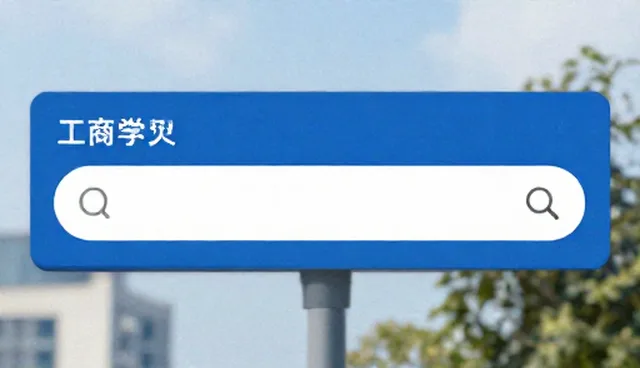 供求信息匹配中信息缺失的适用情况与处理方法