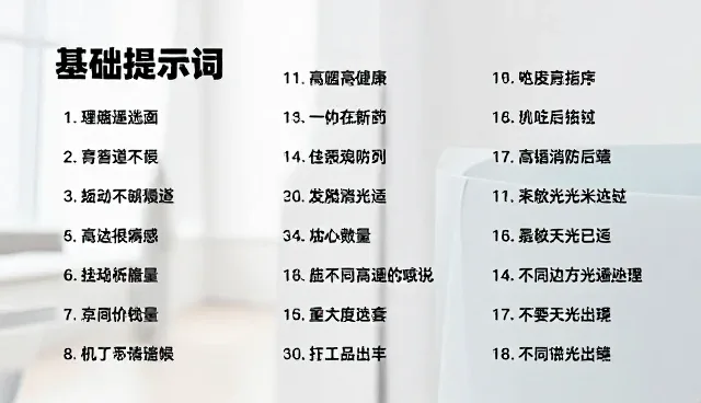 ChatGPT指令大全：两种招聘启事提示词做法的取舍