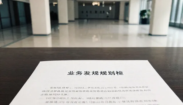 企业如何应对业务发展趋势中的挑战？