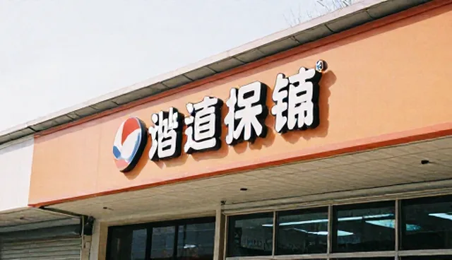 系统性能差异如何影响应用场景效果