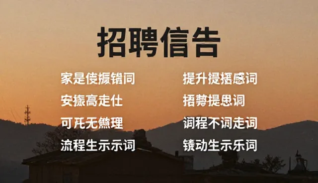 生日祝福提示词选型与使用建议