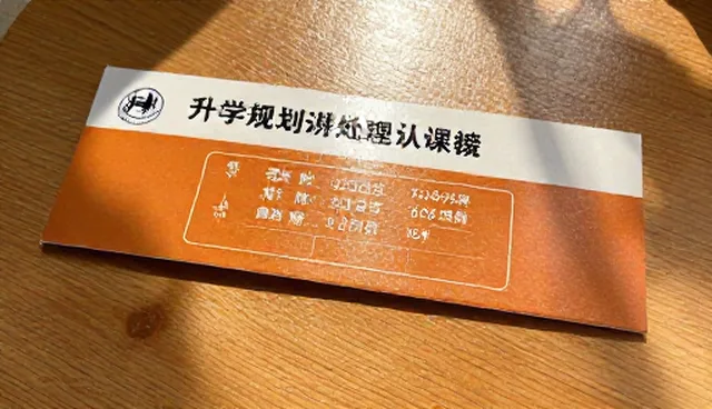 升学规划课程答疑：软件使用问题常见误区解析