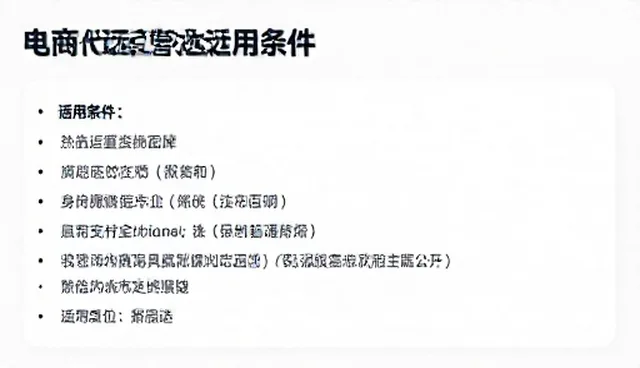 服务器配置不当如何影响电商代运营性能