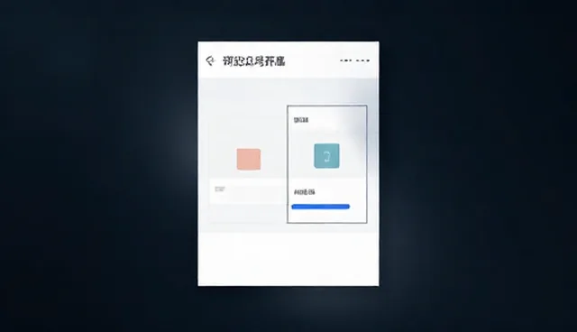 公众号开发维护中网络因素对性能影响分析