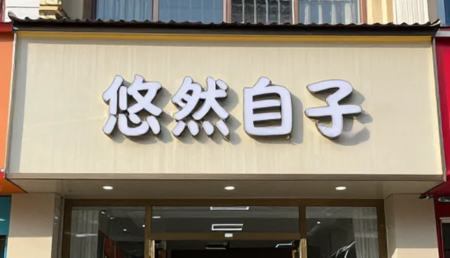 数据处理业务中使用条件的实际环节分析