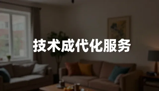 技术推广项目中的风险识别与规避策略