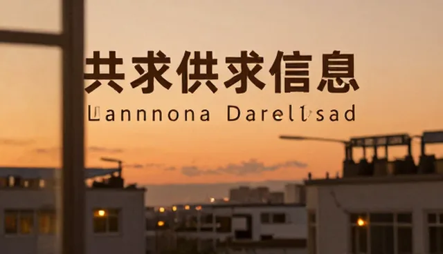 供求商机产品性能与适用条件的常见误区