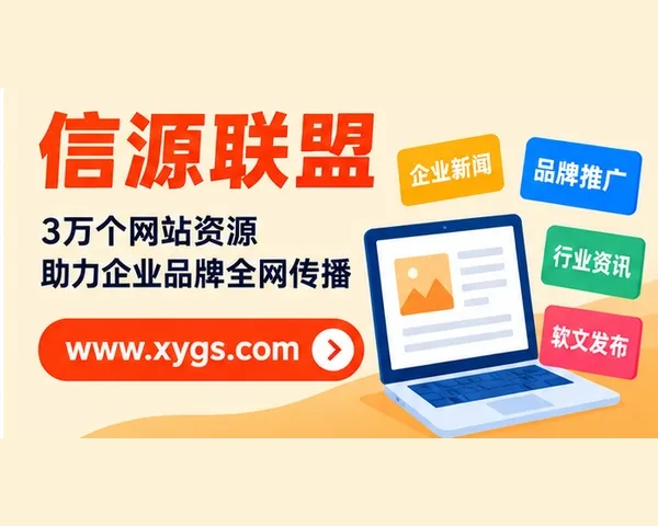 信源联盟_无阴影海报_02.jpg