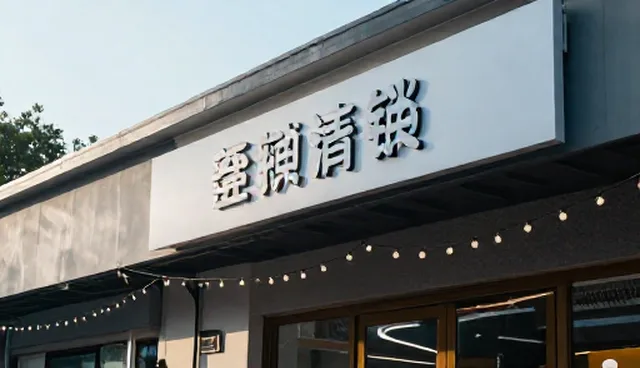 宣传片制作在媒介投放中的常见误区与应对策略