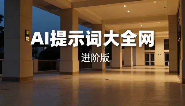如何高效使用批量处理提示词？