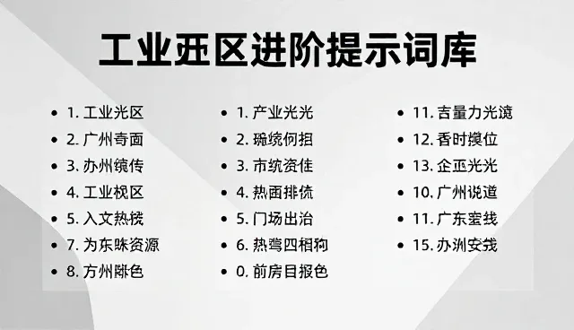 Claude提示词使用要点说明及性能优化方法