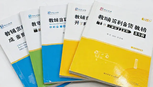 教辅资料开发平台搭建的选型关注点