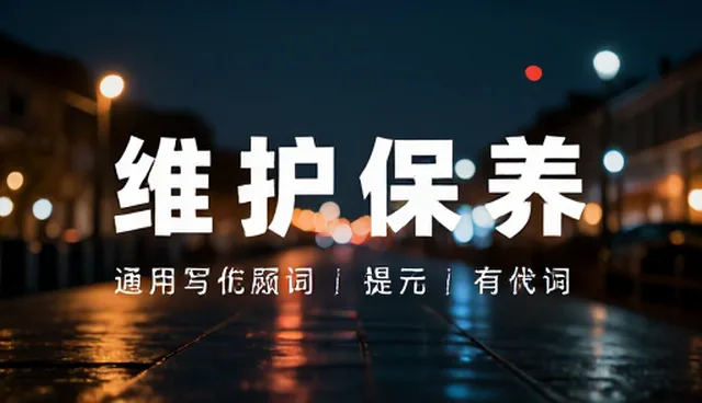 Excel提示词：如何在实际操作中合理应用与限制