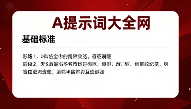 代码提示词对AI总结效率的影响原因分析