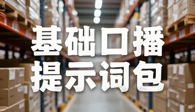提示词模板收录平台，如何通过标签检索解决难度分级筛选难题